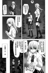 Page 109 of Kokoro Change | 變淫亂的少女心 - preview thumbnail