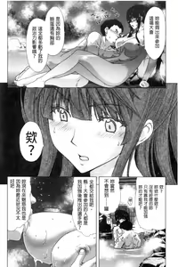 Page 113 of Kokoro Change | 變淫亂的少女心 - preview thumbnail