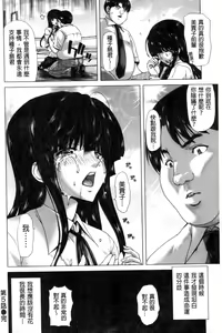 Page 133 of Kokoro Change | 變淫亂的少女心 - preview thumbnail
