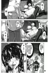 Page 155 of Kokoro Change | 變淫亂的少女心 - preview thumbnail