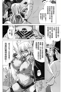 Page 175 of Kokoro Change | 變淫亂的少女心 - preview thumbnail