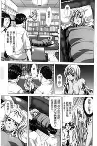 Page 184 of Kokoro Change | 變淫亂的少女心 - preview thumbnail