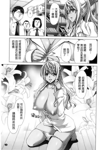 Page 186 of Kokoro Change | 變淫亂的少女心 - preview thumbnail