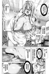 Page 193 of Kokoro Change | 變淫亂的少女心 - preview thumbnail