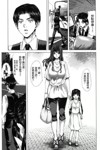 Page 208 of Kokoro Change | 變淫亂的少女心 - preview thumbnail