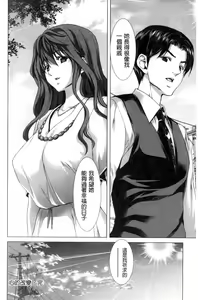 Page 209 of Kokoro Change | 變淫亂的少女心 - preview thumbnail