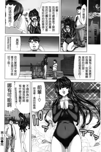 Page 27 of Kokoro Change | 變淫亂的少女心 - preview thumbnail