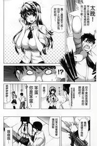 Page 31 of Kokoro Change | 變淫亂的少女心 - preview thumbnail