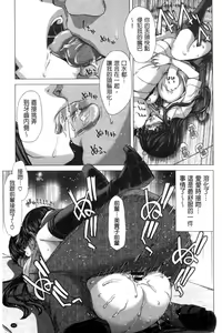 Page 46 of Kokoro Change | 變淫亂的少女心 - preview thumbnail