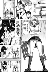 Page 52 of Kokoro Change | 變淫亂的少女心 - preview thumbnail