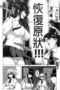 Page 53 of Kokoro Change | 變淫亂的少女心 - preview thumbnail