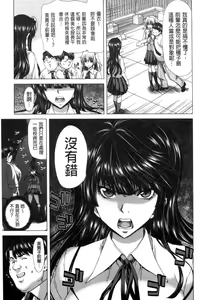 Page 54 of Kokoro Change | 變淫亂的少女心 - preview thumbnail