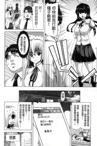 Page 55 of Kokoro Change | 變淫亂的少女心 - preview thumbnail