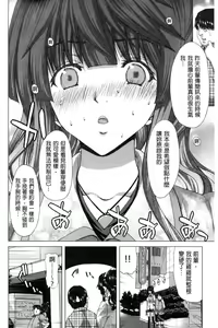Page 59 of Kokoro Change | 變淫亂的少女心 - preview thumbnail