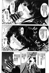 Page 61 of Kokoro Change | 變淫亂的少女心 - preview thumbnail