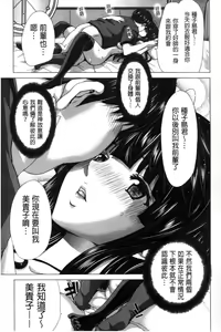Page 76 of Kokoro Change | 變淫亂的少女心 - preview thumbnail
