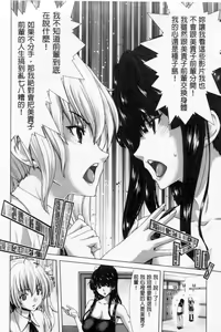 Page 81 of Kokoro Change | 變淫亂的少女心 - preview thumbnail