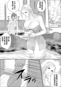 Page 11 of Tengu-sama no Kamikakushi - preview thumbnail
