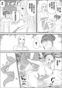 Page 18 of Tengu-sama no Kamikakushi - preview thumbnail