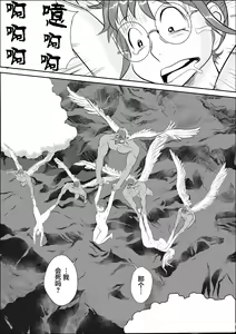Page 25 of Tengu-sama no Kamikakushi - preview thumbnail