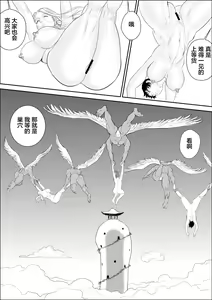 Page 26 of Tengu-sama no Kamikakushi - preview thumbnail