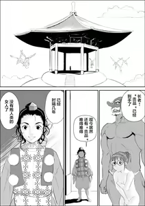 Page 27 of Tengu-sama no Kamikakushi - preview thumbnail