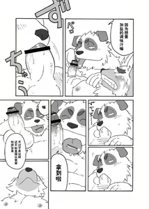 Page 12 of HUMI-TSUTO | 文哉-力 - preview thumbnail