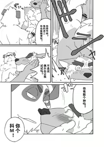 Page 16 of HUMI-TSUTO | 文哉-力 - preview thumbnail