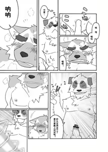 Page 18 of HUMI-TSUTO | 文哉-力 - preview thumbnail