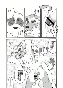 Page 21 of HUMI-TSUTO | 文哉-力 - preview thumbnail