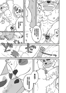 Page 22 of HUMI-TSUTO | 文哉-力 - preview thumbnail