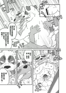 Page 26 of HUMI-TSUTO | 文哉-力 - preview thumbnail