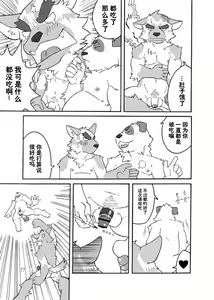 Page 28 of HUMI-TSUTO | 文哉-力 - preview thumbnail