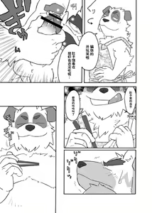 Page 10 of HUMI-TSUTO | 文哉-力 - preview thumbnail