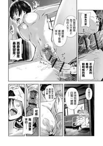 Page 16 of Yuagari Oppai, Onna Kyoushi to Amai Wana -Hitozuma Seien- - preview thumbnail