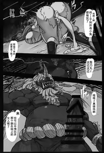 Page 11 of Onitaiji - preview thumbnail