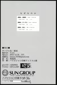 Page 19 of Onitaiji - preview thumbnail