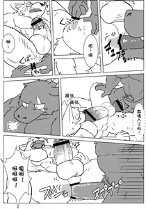 Page 11 of Shiratani-san wa xxxx ga Dekkai! | 白谷先生的xxxx非常大! - preview thumbnail