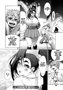 Page 20 of Hinako-senpai One-O-One - preview thumbnail