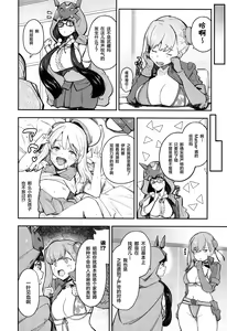 Page 15 of Musashi x BATSU - preview thumbnail