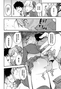Page 5 of Musashi x BATSU - preview thumbnail