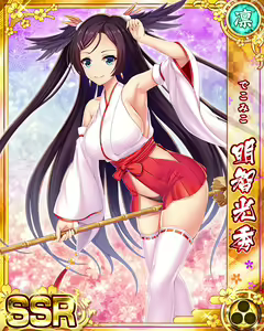 Page 2 of Senran Princess G - preview thumbnail