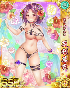 Page 30 of Senran Princess G - preview thumbnail