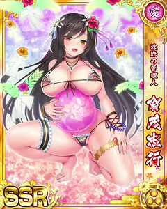 Page 49 of Senran Princess G - preview thumbnail