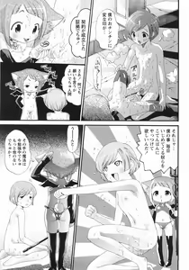 Page 101 of Sekaiichi Yaritai Shoujo - preview thumbnail