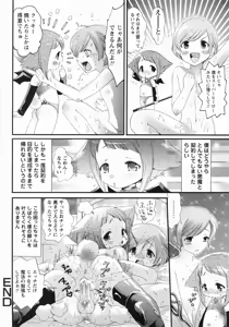 Page 102 of Sekaiichi Yaritai Shoujo - preview thumbnail