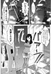 Page 104 of Sekaiichi Yaritai Shoujo - preview thumbnail