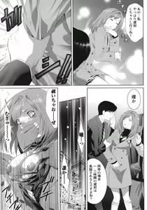 Page 11 of Sekaiichi Yaritai Shoujo - preview thumbnail