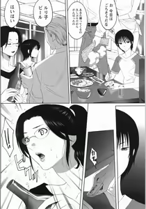 Page 156 of Sekaiichi Yaritai Shoujo - preview thumbnail