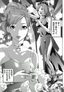 Page 17 of Sekaiichi Yaritai Shoujo - preview thumbnail